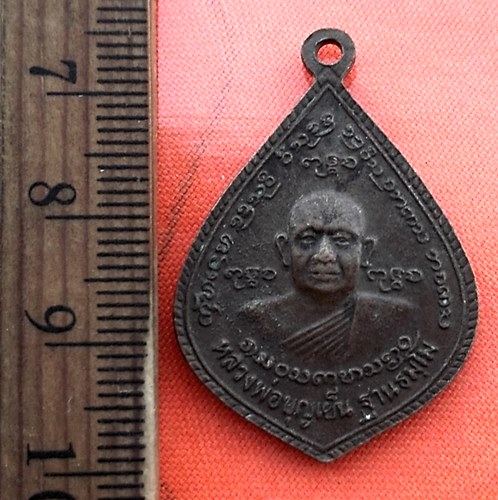 เริ่ม 10 บาท กับ เหรียญสมเด็จพระเจ้าพรหมมหาราช หลัง หลวงพ่อบุญเย็น  จ.เชียงใหม่..DA710