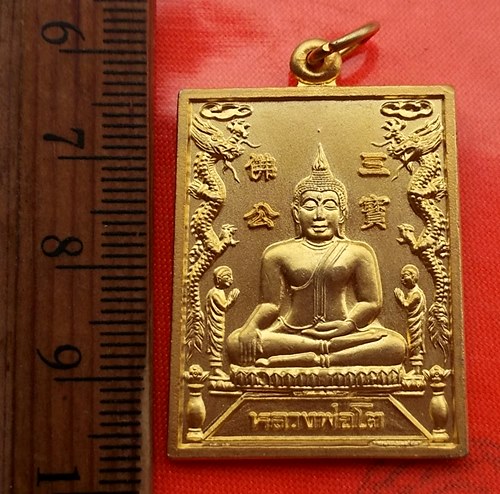 เริ่ม 10 บาท กับ  เหรียญหลวงพ่อโต วัดพนัญเชิง จ.อยุธยา..DA713