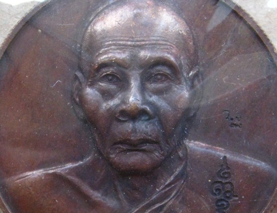 เหรียญกฐิน47 หลังหนุมานเชิญธง หลวงพ่อเพี้ยน วัดเกริ่นกฐิน จ ลพบุรี ปี2547 เนื้อทองแดง โค้ด ว ฐ