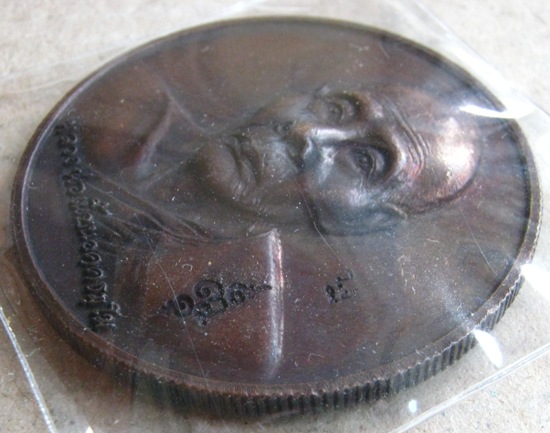 เหรียญกฐิน47 หลังหนุมานเชิญธง หลวงพ่อเพี้ยน วัดเกริ่นกฐิน จ ลพบุรี ปี2547 เนื้อทองแดง โค้ด ว ฐ