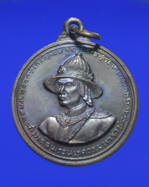 เคาะเดียวครับ เหรียญยุทธหัตถี ปี 2513  เนื้อทองแดงรมดำ วัดป่าเลไลยก์ จ.สุพรรณบุรี