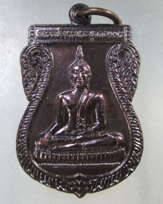 ๒๐ เหรียญพระประธานรุ่น๑  วัดพรหมสวรรค์ จ แพร่