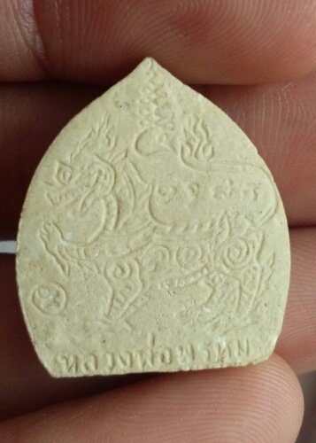 รุปเหมือนหลวงพ่อพรหม รุ่นแจกทานปี2528เนื้อผงวัดขนอนเหนือ  อยุทยา พร้อมบัตรพระแท้เว็บเพื่อนบ้าน