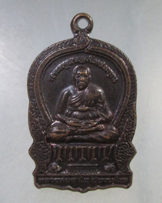 ๒๐ เหรียญนั่งพานหลวงพ่อลำใย วัดทุ่งลาดหญ้า