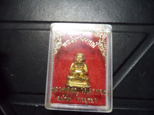 พระสังกัจจายน์ มีกริ่ง รุ่นแรก หลวงพ่อเชิญ วัดโคกทอง  เนื้อกะไหล่ทอง ปี 2534