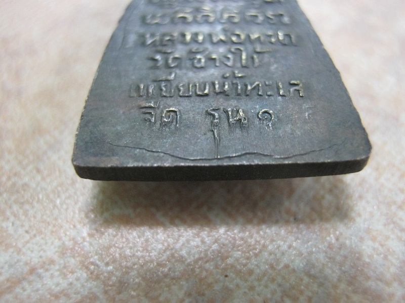 พระหลวงปู่ทวด สามเหลี่ยมเล็ก ปี2508 หลัง รุน1 ยันต์ขาด อุแตก นิยมสุด 