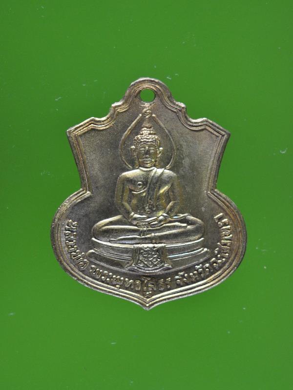 เหรียญหลวงพ่อโสธรรุ่น สร้างโรงเรียนปี2509 ทองแดงกะไหล่ทอง "บล็อคสระอิจุด"