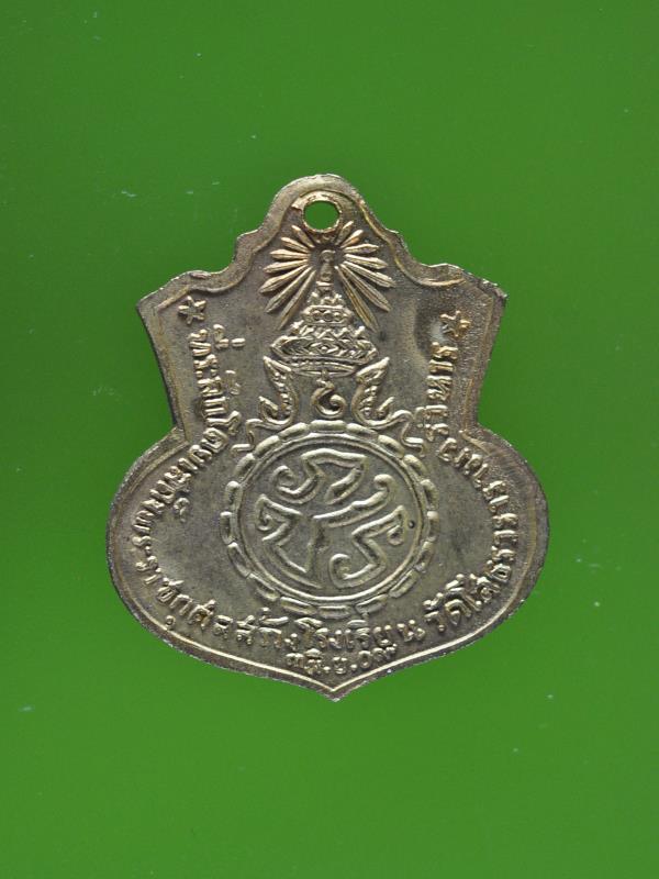 เหรียญหลวงพ่อโสธรรุ่น สร้างโรงเรียนปี2509 ทองแดงกะไหล่ทอง "บล็อคสระอิจุด"