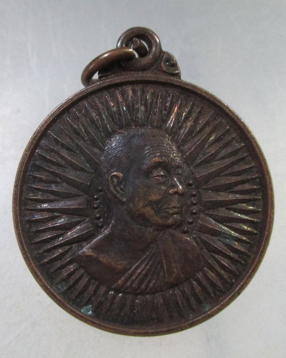 ๒๐ เหรียญโชคดี มีสุข หลวงพ่ออุตตมะ ปี๒๓