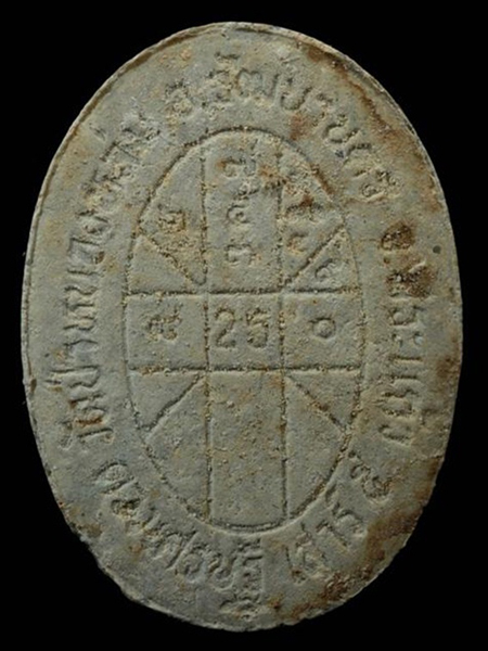 พระผงดวงเศรษฐี หลวงปู่หมุน ฐิตสีโล วัดป่าหนองหล่ม สระแก้ว