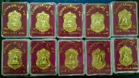 เหรียญรวยมหาเศรษฐีเนื้อทองเหลืองหลวงพ่อรวย วัดตะโก อยุธยา (10 เหรียญ)