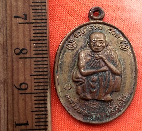 เริ่ม 10 บาท กับ เหรียญหลวงพ่อคูณ วัดบ้านไร่ ....DA751