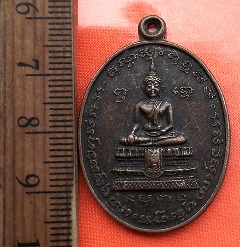 เริ่ม 10 บาท กับ เหรียญพระพุทธ วัดบุคคโล ก.ท.ม. ปี 2525 ....DA753