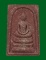 สมเด็จชนะจน หลวงปู่ทิม วัดพระขาว จ.อยุธยา ปี2540 เนื้อชานหมาก โรยผงตะไบจากพระกริ่งเนื้อเงิน