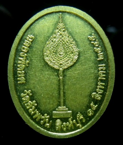 **วัดใจ**เหรียญฉลองพัดยศ หลวงพ่อจรัญ วัดอัมพวัน จ.สิงห์บุรี ปี ๒๕๔๕**สวยๆ เชิญชมครับ