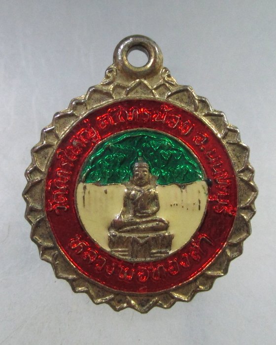 ๒๐ เหรียญหลวงพ่อทองคำ วัดไทรใหญ่ จ นนทบุรี ปี๕๐