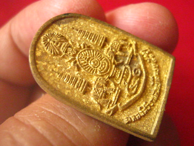 เหรียญหล่อหลวงพ่อวัดไร่ขิง นครปฐม ฉลองสิริราชสมบัติครบ 50 ปี พ.ศ. 2539 เนื้อทองระฆัง