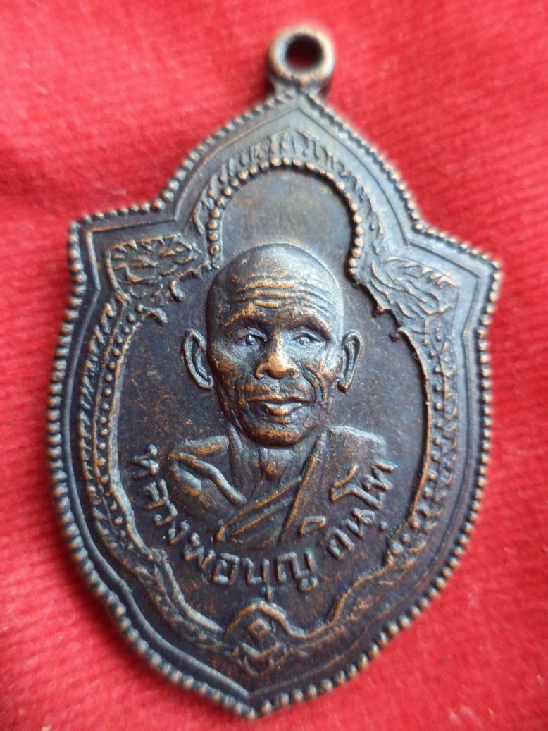 20 บาท หลวงพ่อบุญ วัดตาลวนาราม จ.ร้อยเอ็ด