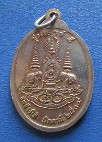 เหรียญหลวงปู่ทวด วัดช้างให้  ปี2539  กะไหล่ทอง