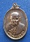 เหรียญหลวงปู่ทวด วัดช้างให้  ปี2539  กะไหล่ทอง