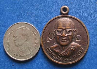 เหรียญย้อนยุคหลังยันต์เกราะเพชร  หลวงพ่อฤาษีลิงดำ วัดท่าซุง ออกป่าพันลานใต้ ปี2553 เนื้อทองแดง