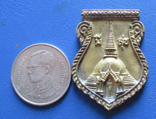 เหรียญหล่อพระปฐมเจดีย์  จ.นครปฐม ปี2539 เนื้อทองเหลือง