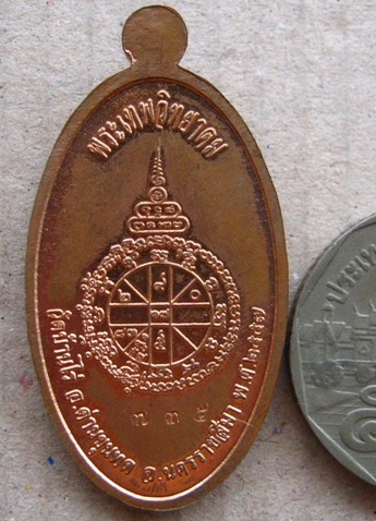 เหรียญแจกใบขี้เหล็ก รุ่นแรก หลวงพ่อคูณ ปี2557 เนื้อทองแดง หมายเลข735