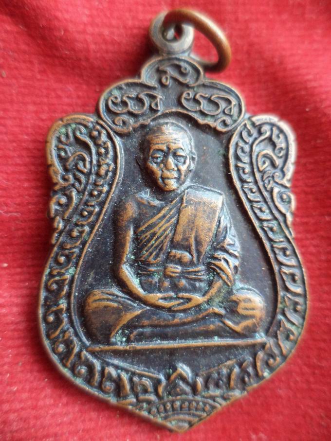 20 บาท หลวงพ่อคูณ วัดบ้านไร่ 