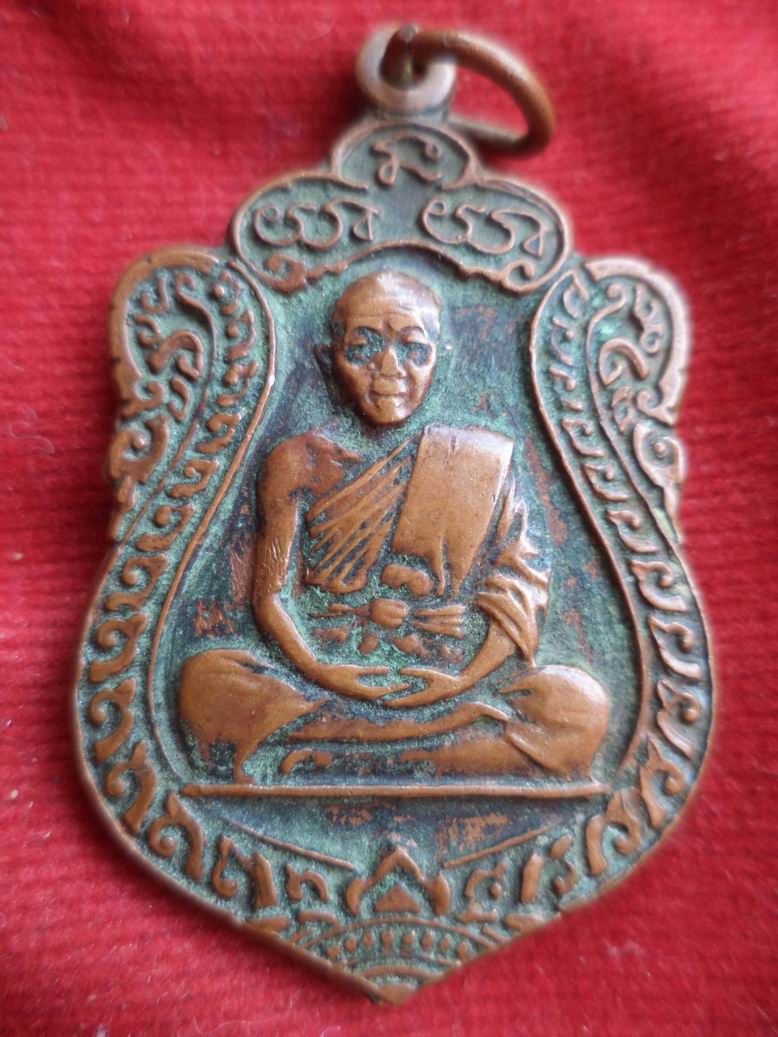 20 บาท หลวงพ่อคูณ วัดบ้านไร่ 
