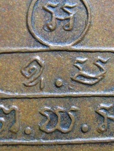 เหรียญปรกจเรท่านเจ้าคุณนร บล็อกดาวกระจาย นิยม ปี2513 เนื้อทองแดง วัดเทพศิรินทร์ กรุงเทพฯ มาพร้อมบัตร