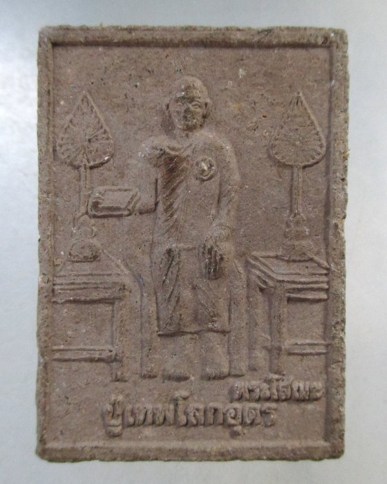 ๒๐ พระผงปู่เทพโลกอุดร(พระโสณะ) ปู่เทพโลกอุดร (พระอุตตระ)