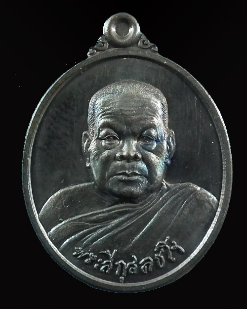 เหรียญรูปไข่ครึ่งองค์ หลวงปู่ลี  กุสลธโร  ปี ๒๕๕๖  รุ่นให้ได้ดี 
