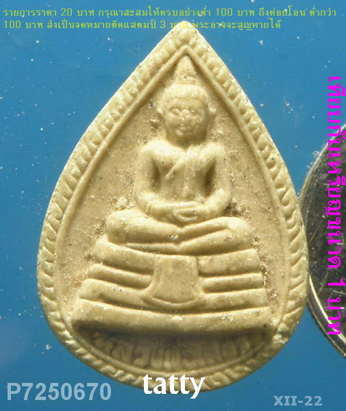 หลวงพ่อโสธร วัดคงคาราม(วัดบน) บางปะกง ฉะเชิงเทรา