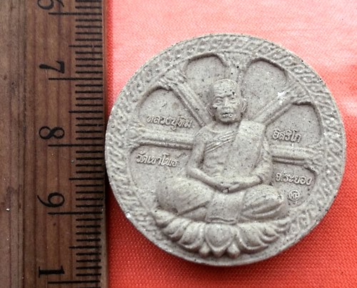 เริ่ม 10 บาท กับ ผงหลวงปู่ทิม วัดเขาโพธิ์ จ.ระยอง .....DA764