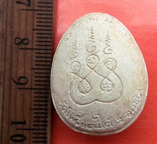 เริ่ม 10 บาท กับ ผงพระปิดตาวัดโพธิ์แตงใต้ จ.อยุธยา  .......DA768