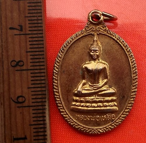 เริ่ม 10 บาท กับ เหรียญหลวงพ่อเหลือ วัดสร้อยทอง กทม.......DA773
