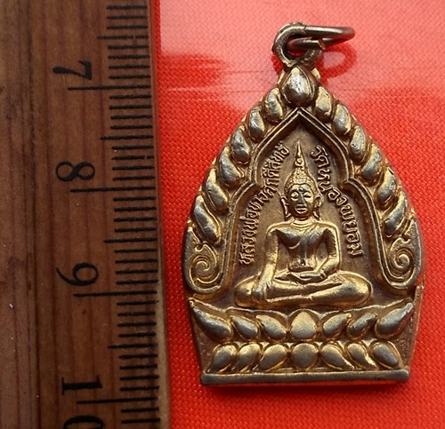 เริ่ม 10 บาท กับ เหรียญหลวงพ่อขาวศักดิ์สิทธิ์ วัดหนองพยอม จ.พิษณุโลก.....DA774