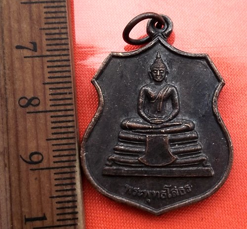 เริ่ม 10 บาท กับ เหรียญหลวงพ่อพระพุทธโสธร หลัง พระพุทธชินราช....DA777