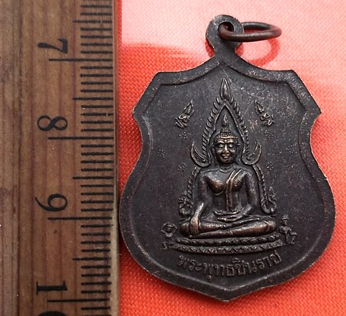 เริ่ม 10 บาท กับ เหรียญหลวงพ่อพระพุทธโสธร หลัง พระพุทธชินราช....DA777