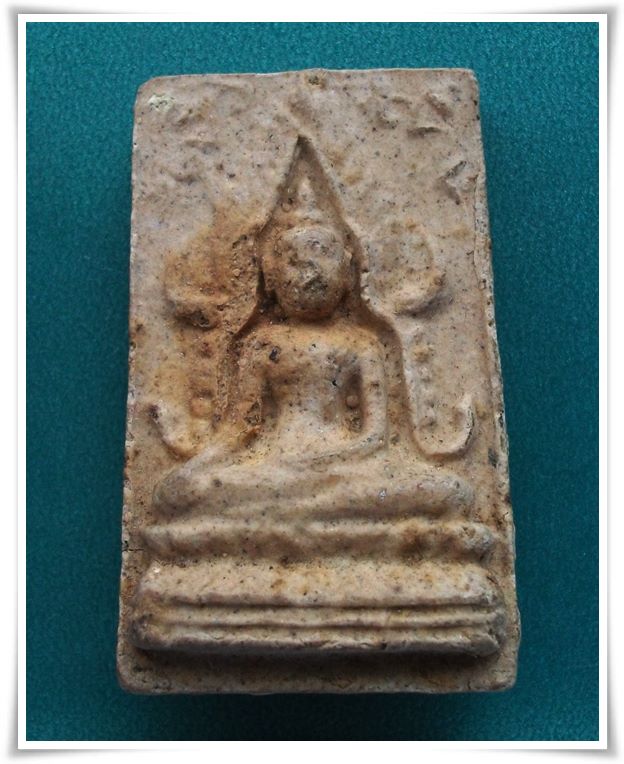 พระผงชินราช หลังยันต์ ไม่ทราบที่