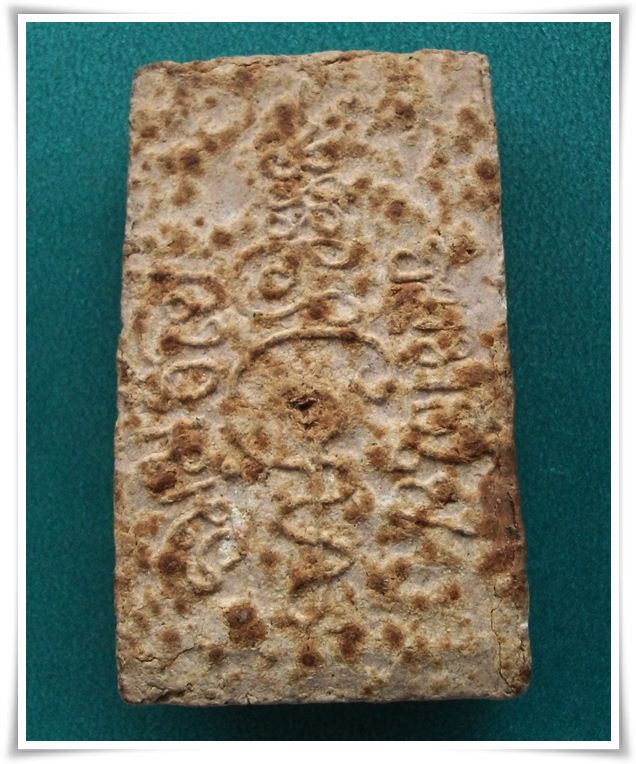 พระผงชินราช หลังยันต์ ไม่ทราบที่