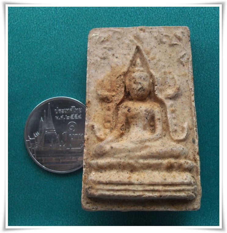 พระผงชินราช หลังยันต์ ไม่ทราบที่