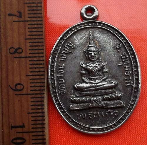 เริ่ม 10 บาท กับ เหรียญพระแก้ว วัดบางนางบุญ จ.ปทุมธานี.DA789