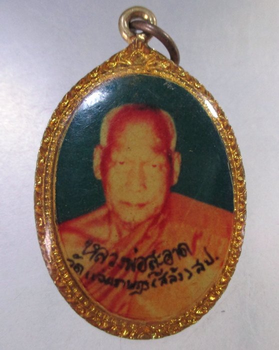 ๒๐ ล็อคเก็ต หลวงพ่อสะอาด วัดแจ่มราษฎร์ จ สมุทรปราการ