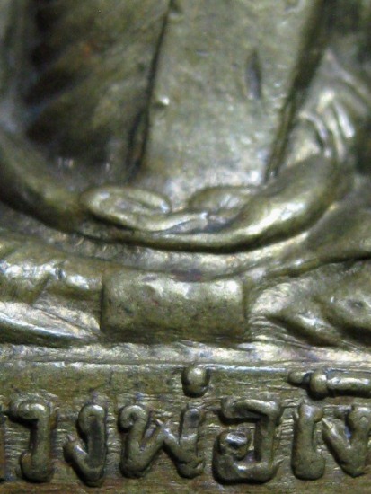 พระรูปหล่ออุดกริ่งหลวงพ่อเงิน วัดดอนฯ ปี2506 เนื้อทองเหลือง ออกวัดกกตาล จ.นครปฐม