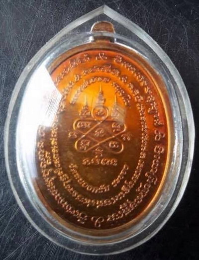 เหรียญ มหาโภคทรัพย์ หลวงพ่อสาคร วัดหนองกรับ (เนื้อชวนเลข๕๖๐๔)...ไม่มีกล่อง