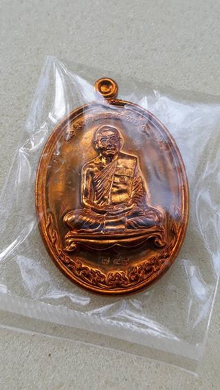 เหรียญ มหาโภคทรัพย์ หลวงพ่อสาคร วัดหนองกรับ (เนื้อชวนเลข๗๔๙)+กล่องเดิม