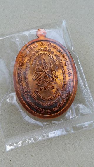 เหรียญ มหาโภคทรัพย์ หลวงพ่อสาคร วัดหนองกรับ (เนื้อชวนเลข๗๔๙)+กล่องเดิม