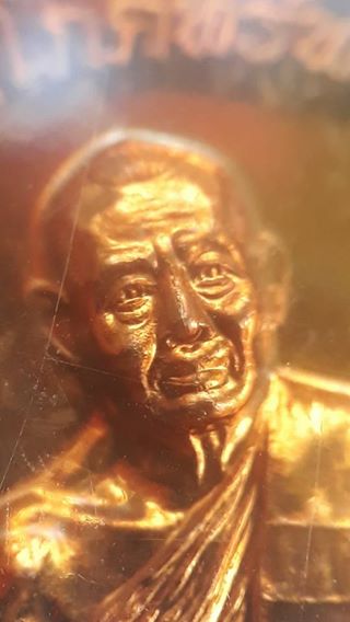 เหรียญ มหาโภคทรัพย์ หลวงพ่อสาคร วัดหนองกรับ (เนื้อชวนเลข๗๔๙)+กล่องเดิม