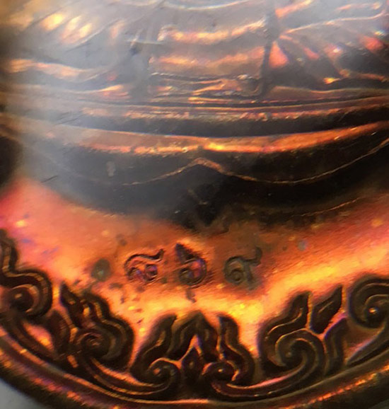 เหรียญ มหาโภคทรัพย์ หลวงพ่อสาคร วัดหนองกรับ (เนื้อชวนเลข๘๖๙)+กล่องเดิม